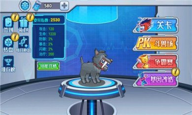 变异狗大战截图3