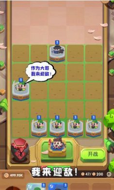 合合大作战截图4