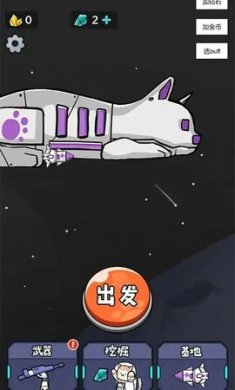 猫咪前哨站截图3