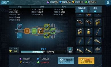 基地指挥官截图2