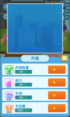 疯狂施工队截图6