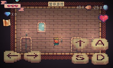 国王的冒险截图1