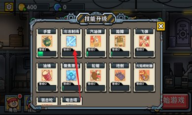 末日终防线截图8