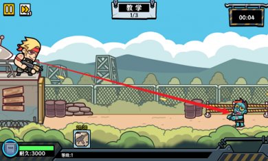 末日终防线截图4