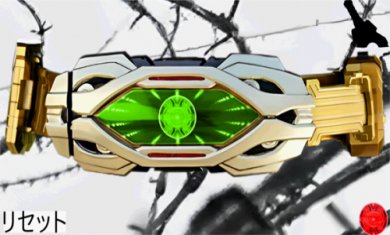 假面骑士利迦德模拟器