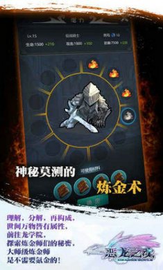 恶龙之魂截图2