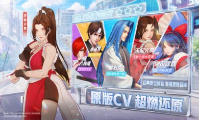 拳皇全明星激斗截图2