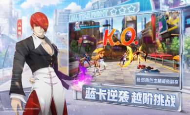 拳皇全明星激斗截图3