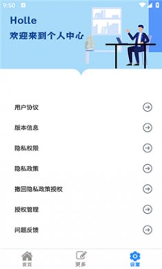 换机文件互传截图4