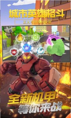 城市英雄格斗截图1