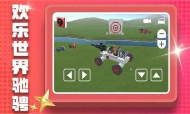 小黄赛博世界截图4