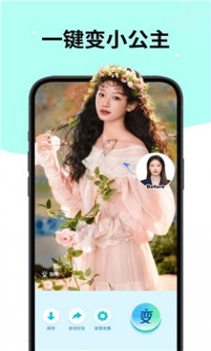 魔幻变变变截图2