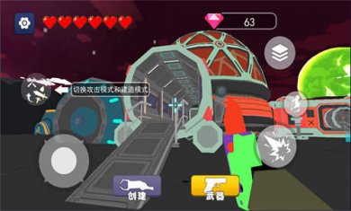 可疑的外星人截图1