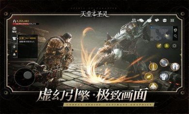 天堂之圣灵截图3