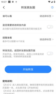 快抖拓客助手截图3