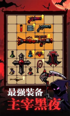 吸血鬼入侵截图2