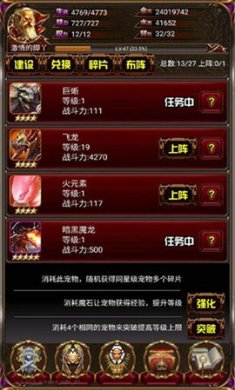 巨龙地下城截图1