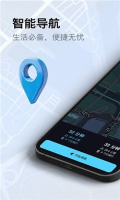 实时卫星全景导航截图1