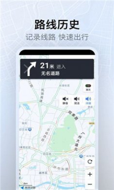 实时卫星全景导航截图3