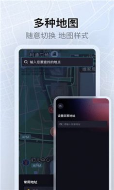 实时卫星全景导航截图4