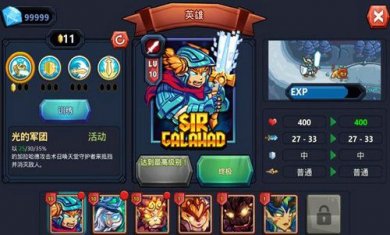 王国保卫战英雄传说截图1