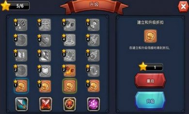 王国保卫战英雄传说截图2