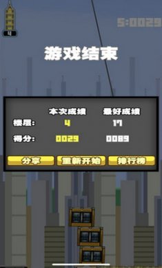 都市摩天楼截图1