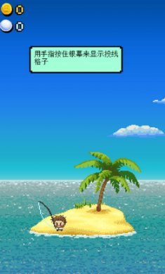 沙漠荒岛钓鱼乐