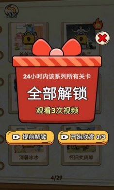 完蛋我被帅哥包围了截图4