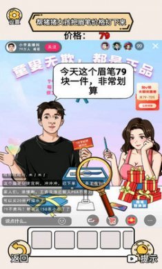 完蛋我被帅哥包围了截图3