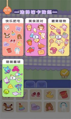 沙盒世界梦幻制造者截图4