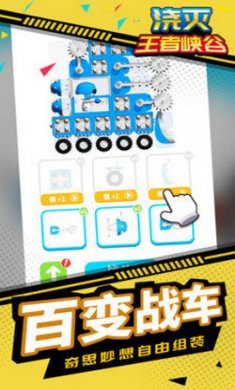 浇灭王者峡谷截图4