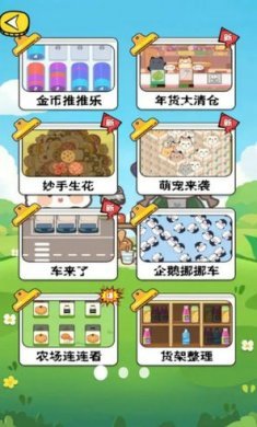 脑力智趣对决截图2