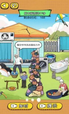 脑力智趣对决截图1