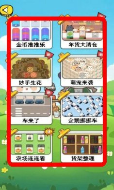 脑力智趣对决截图4