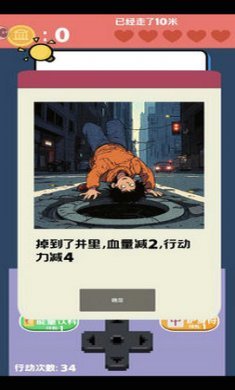 走夜路模拟器截图1