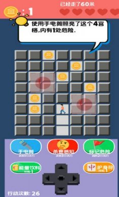 走夜路模拟器截图4