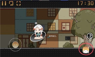 晾晒时光(Meeting Sunshine)截图3