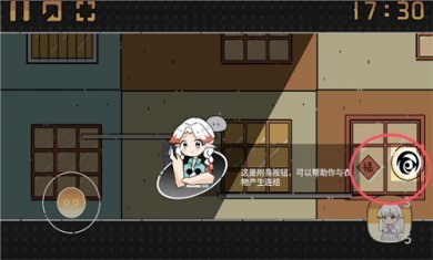 晾晒时光(Meeting Sunshine)截图2