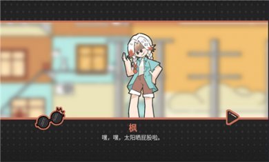 晾晒时光(Meeting Sunshine)截图1