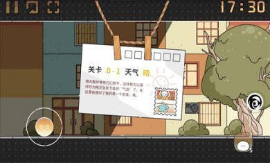 晾晒时光(Meeting Sunshine)