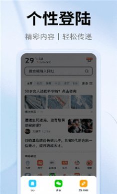 YY浏览器截图4