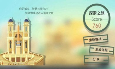 勇者的生存大挑战截图3