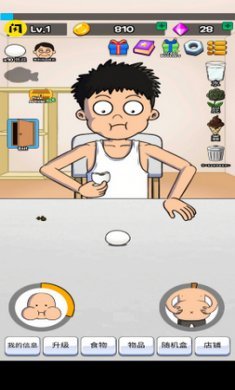 吃货战斗机截图4