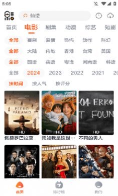 影迷TV软件截图2