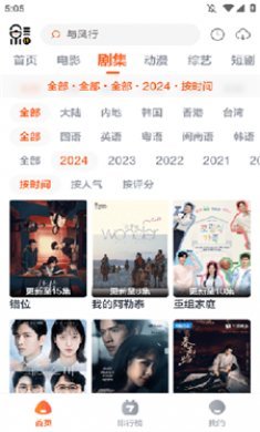 影迷TV软件截图3