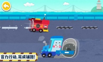 奇妙的工程车截图3