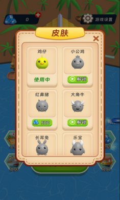 环球大通关截图3