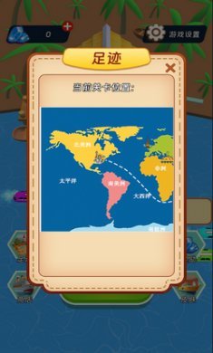 环球大通关截图4