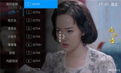 千鹿IPTV软件截图2